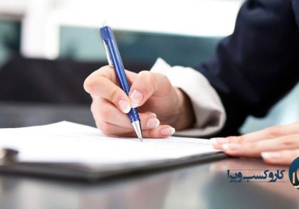 حق امضاء مجاز مدیران در شرکت های تجاری