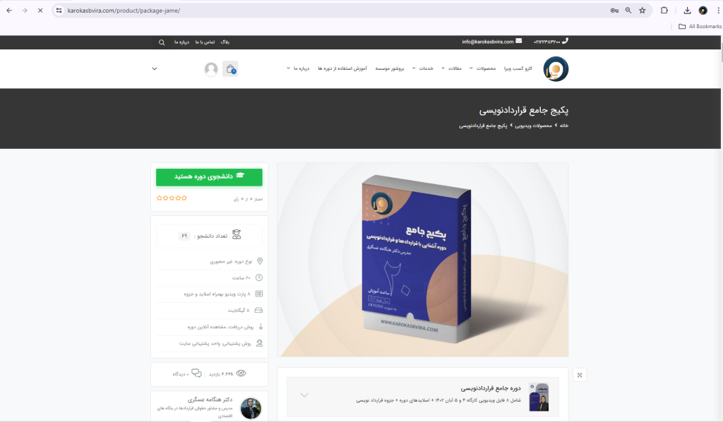 IMG 20240704 140453 831