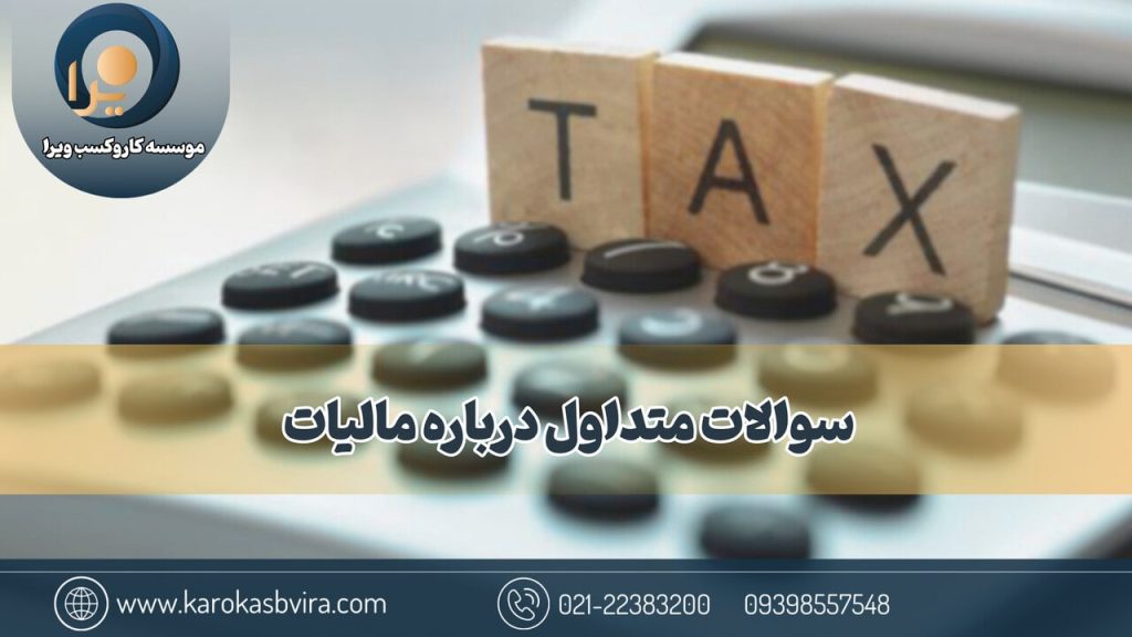 سؤالات متداول وصول مطالبات