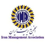 انجمن-مدیریت-ایران